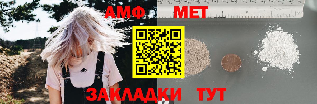 АМФ VHQ  Вход с VPN  Amphetamine  Ухта 