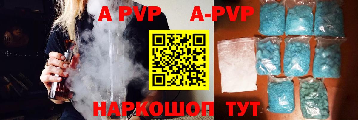 А ПВП крисы CK  A-PVP VHQ  Вход с VPN  Ухта 