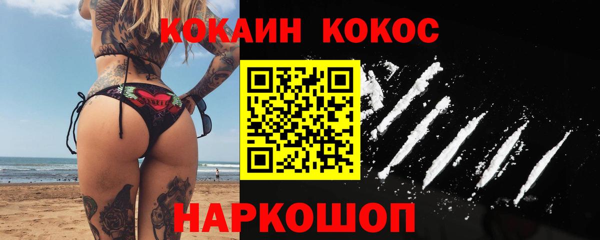 Ухта  Cocaine Fish Scale  Cocaine Колумбийский  Вход с VPN 