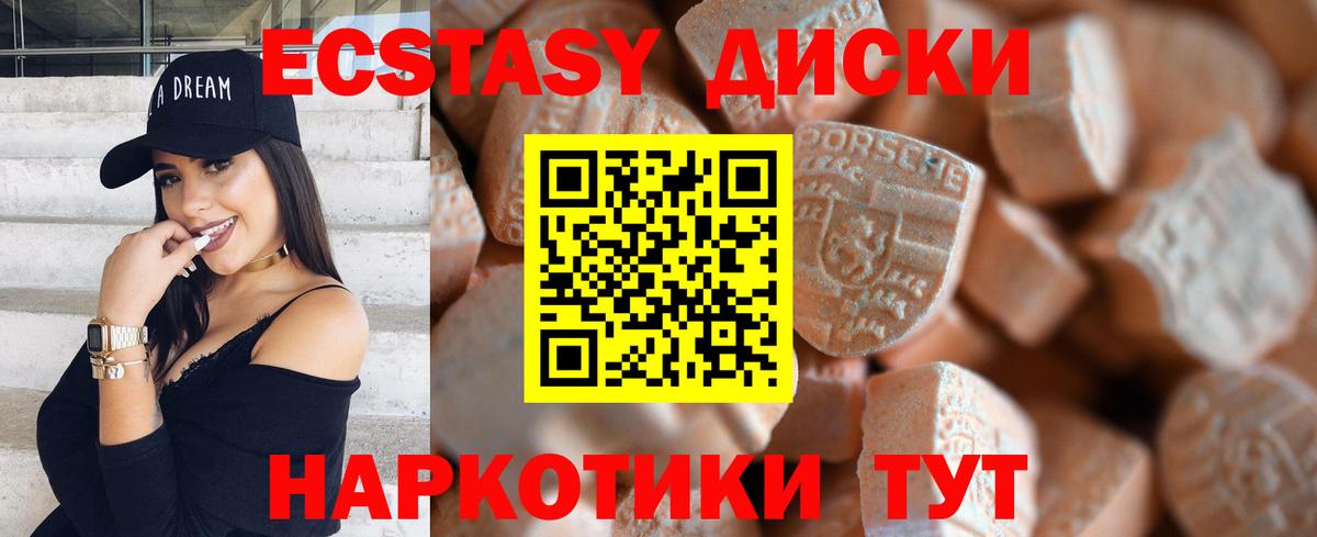 Ухта  Экстази XTC  Вход с VPN  Экстази MDMA 