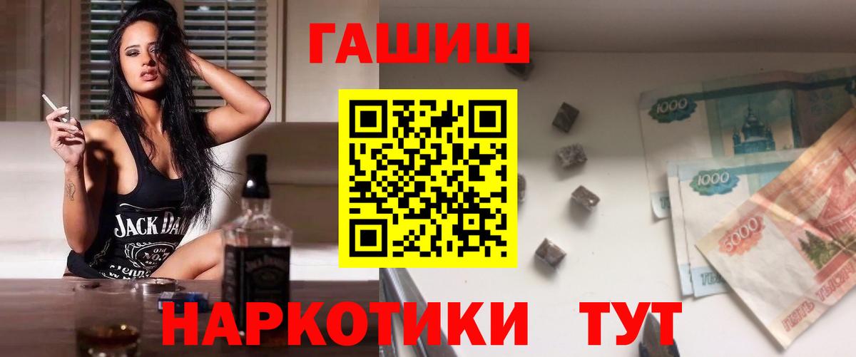 ГАШИШ Cannabis Ухта