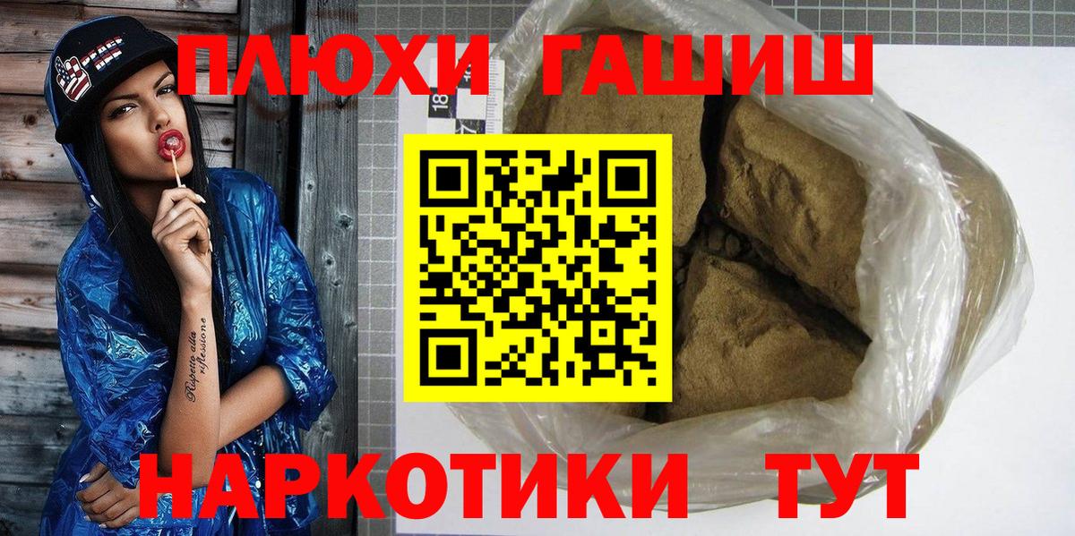 Гашиш hashish  Вход с VPN  Ухта  ГАШ гашик 
