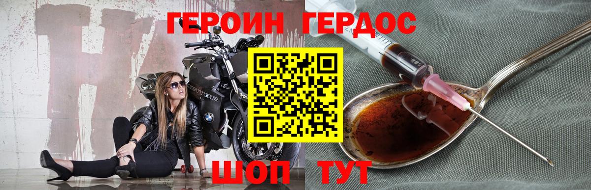 ГЕРОИН VHQ  Вход с VPN  Ухта 