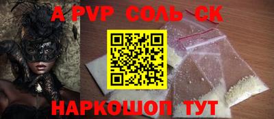 spice Кингисепп