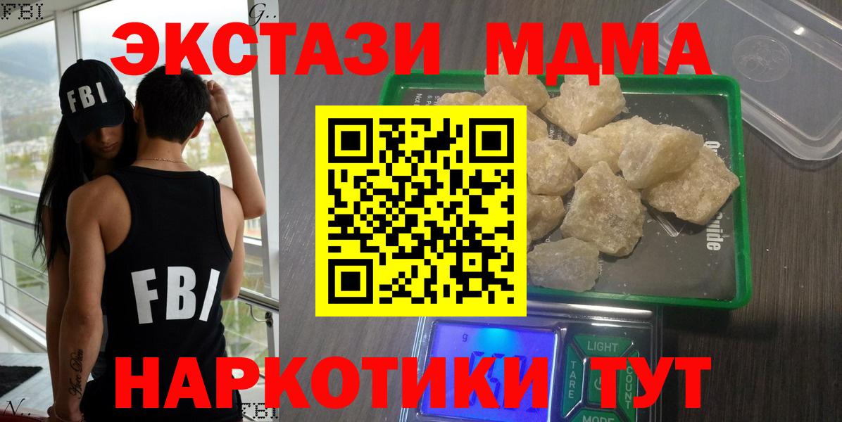 Ухта  МДМА молли  MDMA  Вход с VPN  МДМА кристаллы 