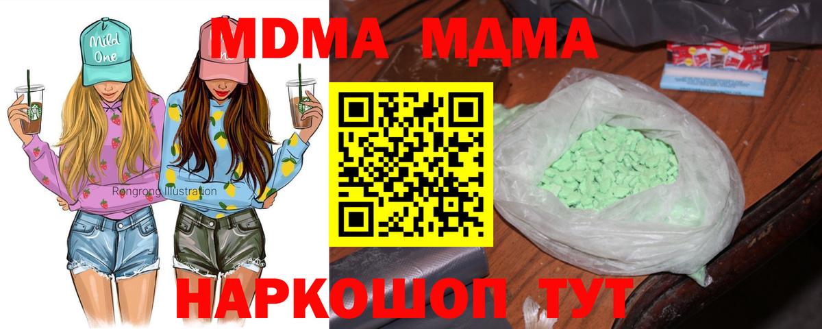 MDMA VHQ Ухта