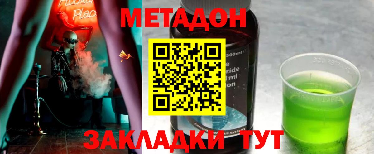 Ухта  нарко площадка клад  Вход с VPN  Метадон methadone 