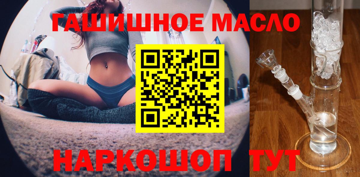ТГК гашишное масло Ухта