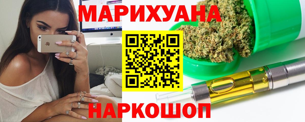 МАРИХУАНА план Ухта